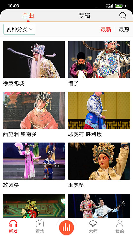 截图3
