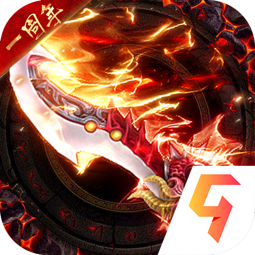 龙皇传说九游版
