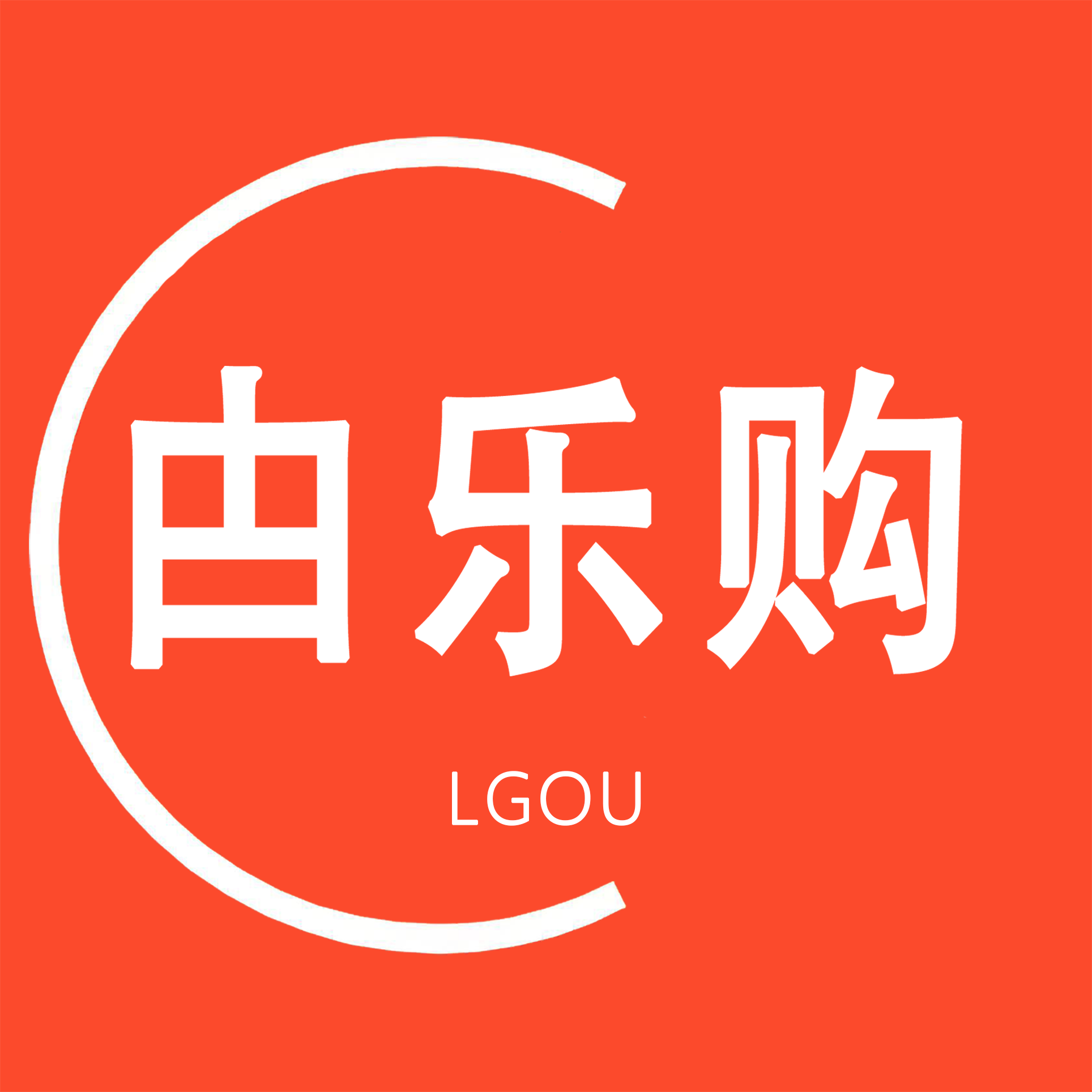 甴乐购app