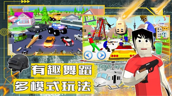 截图2