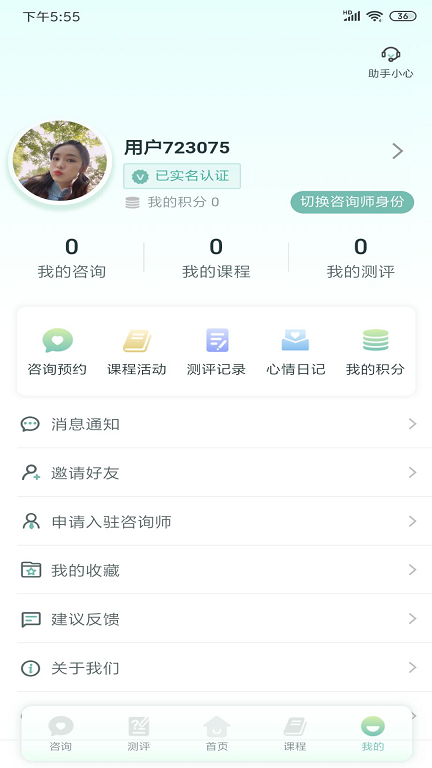 截图3