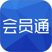 会员通app