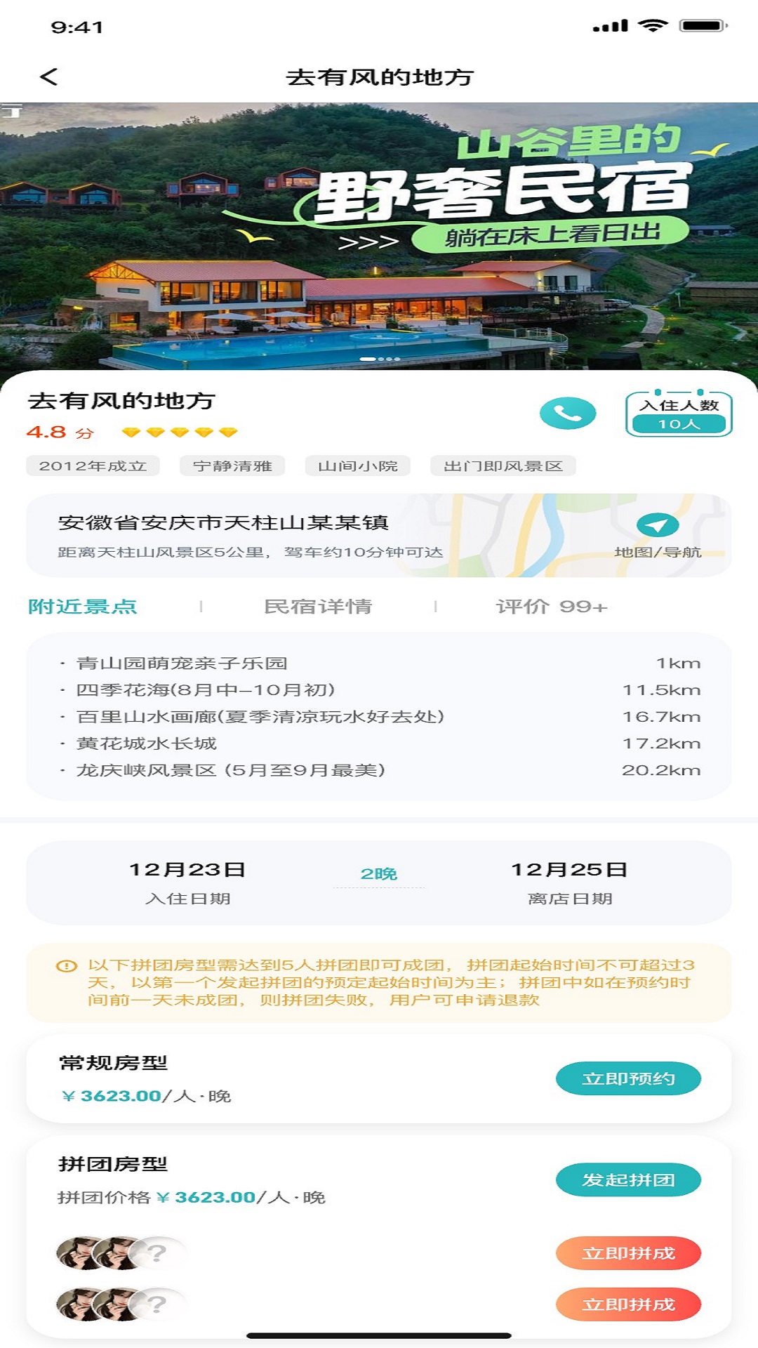 截图2