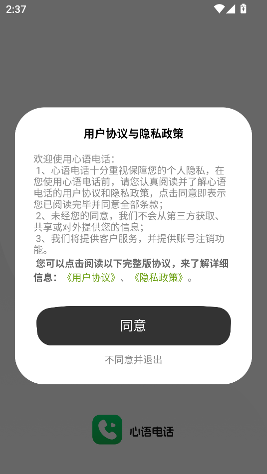 截图2