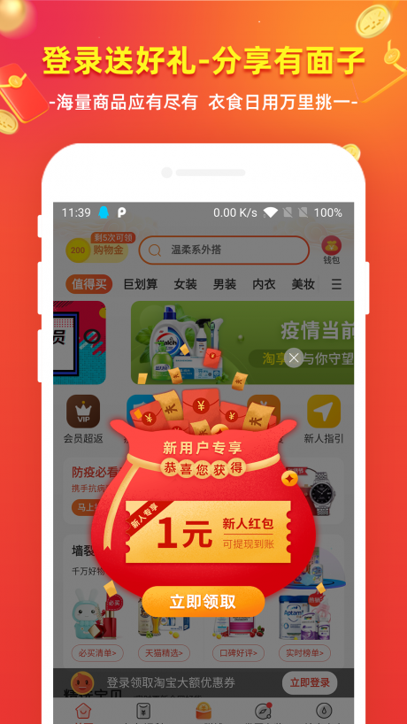 截图4