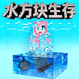 空岛生存合集游戏