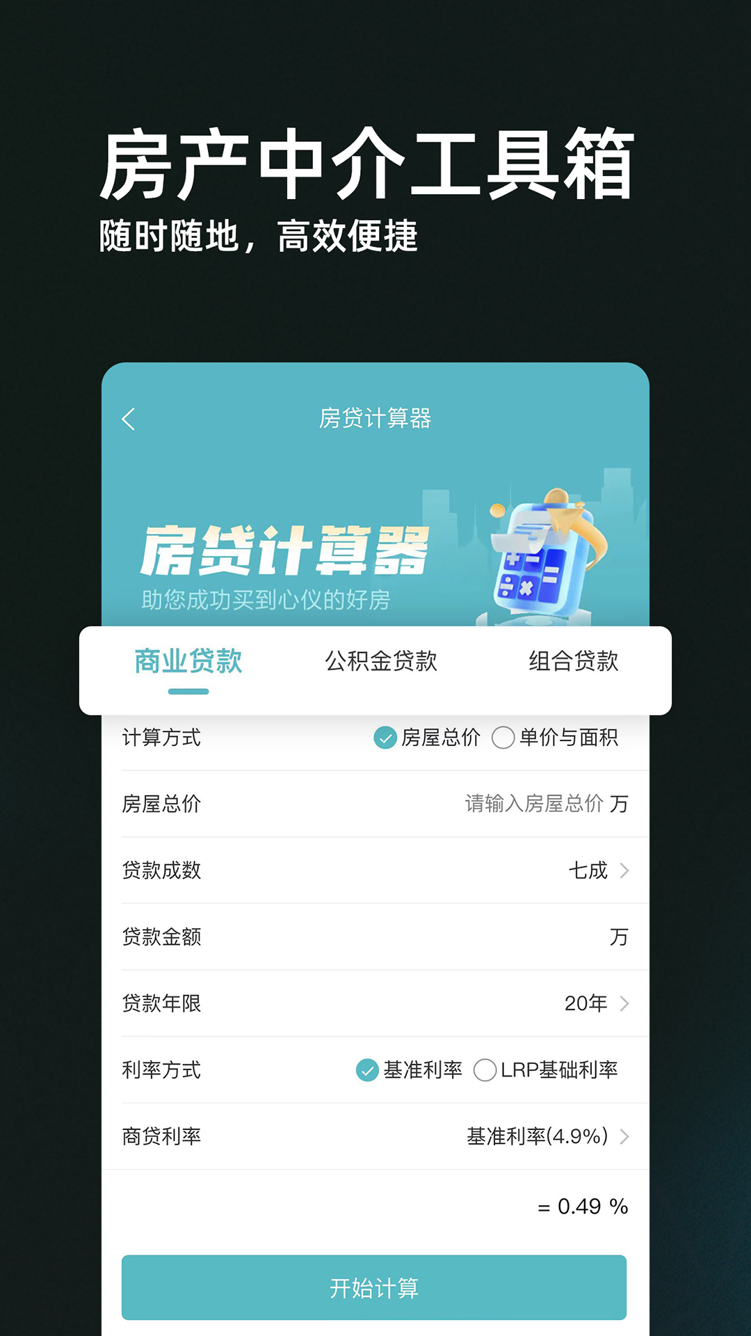 截图2