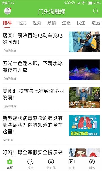 截图3