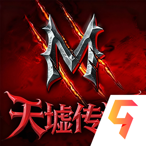 天墟传说九游版