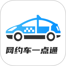 网约车考试一点通app