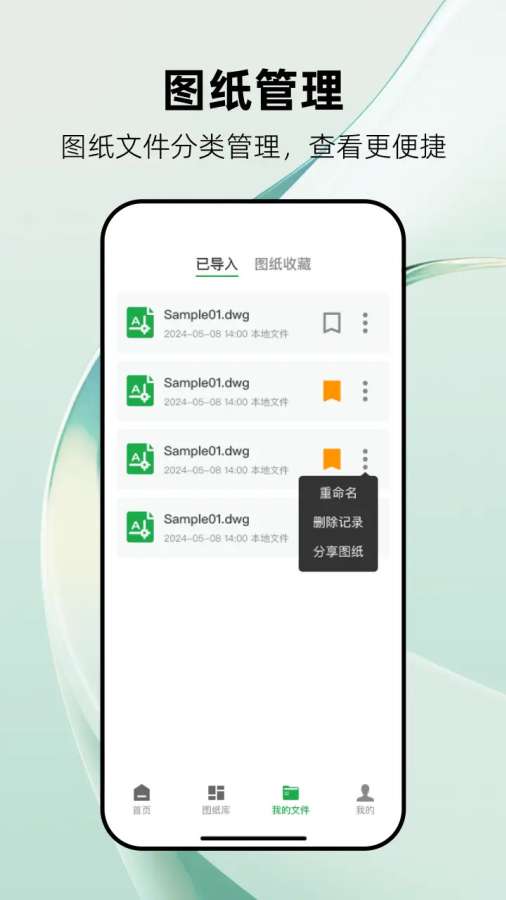 截图2