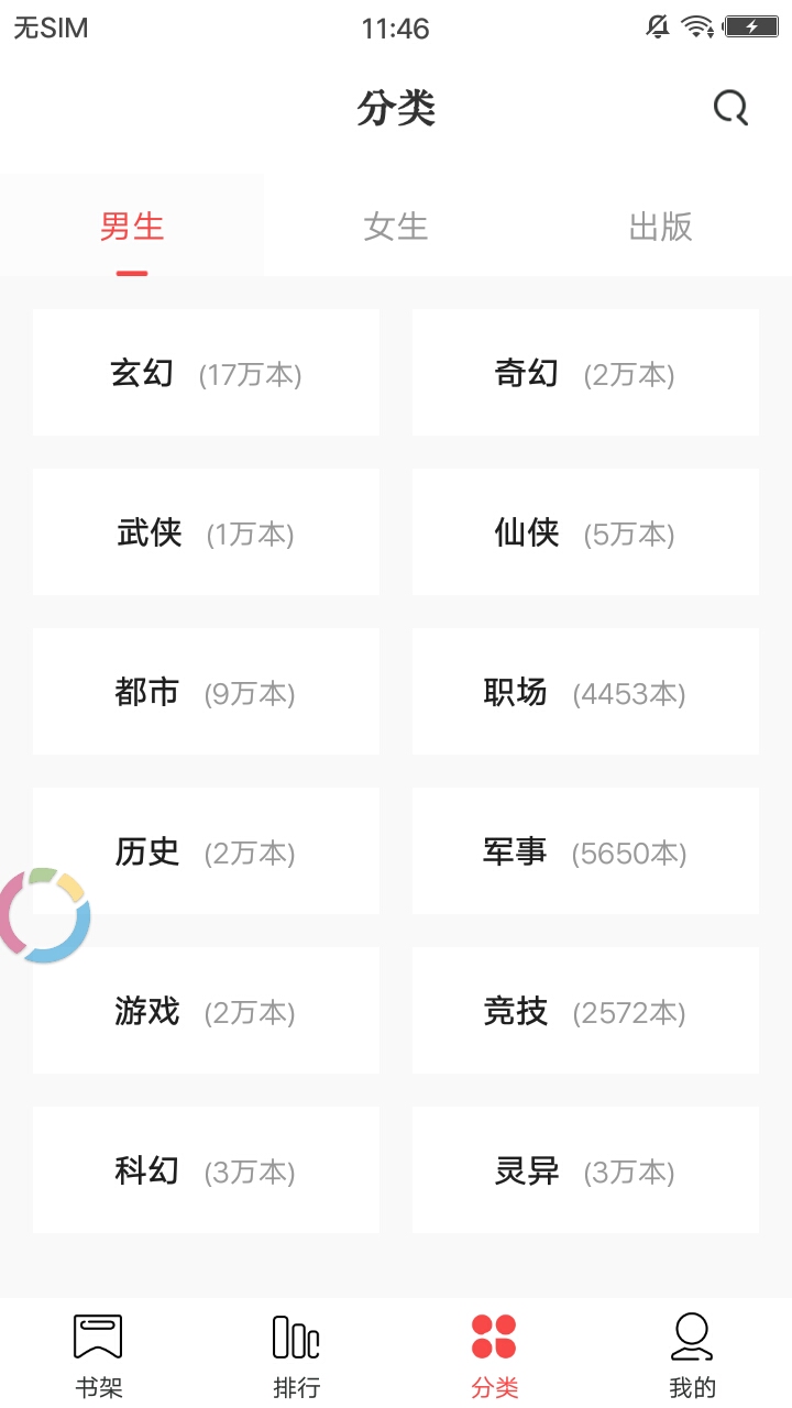 截图2