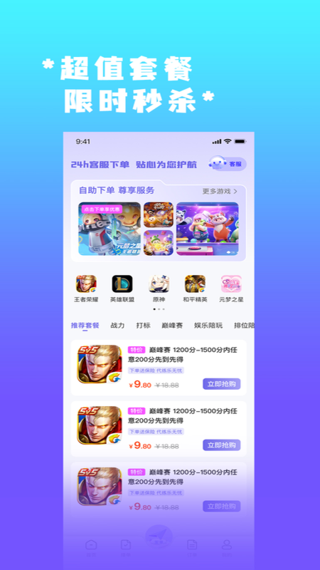 截图2