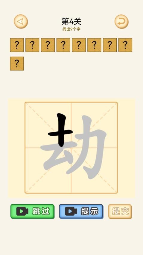 截图2