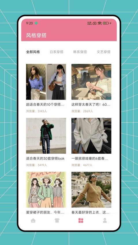 截图2