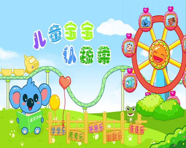 截图3