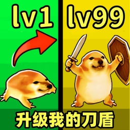 升级砍砍砍游戏