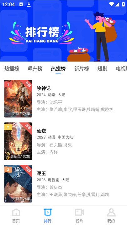 截图4
