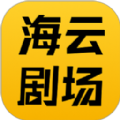 海云剧场安卓版图标