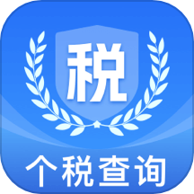 税务退税速查软件