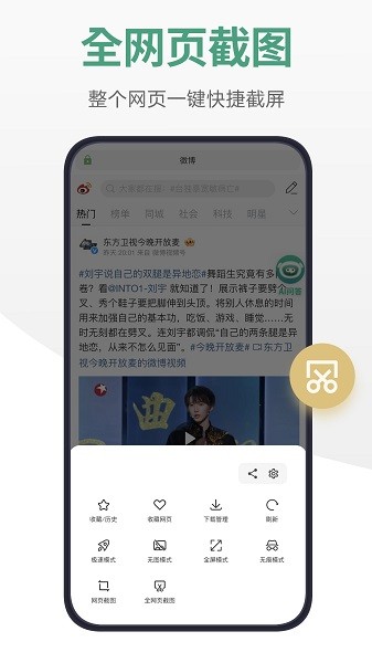 截图2