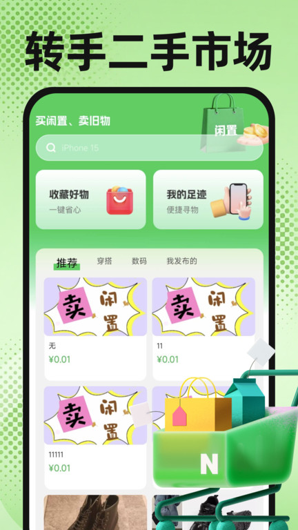 截图4