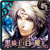 黒騎士游戏