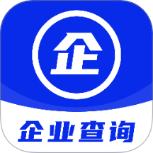 帮企查安卓版