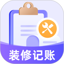 装修账本精灵app