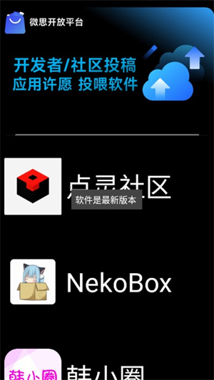 截图3