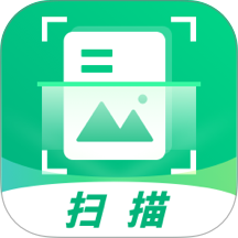 扫描王OCR软件