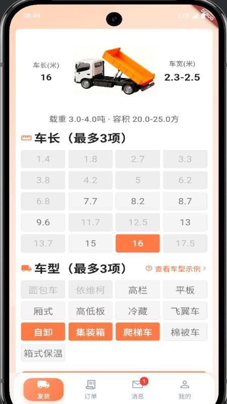 截图5