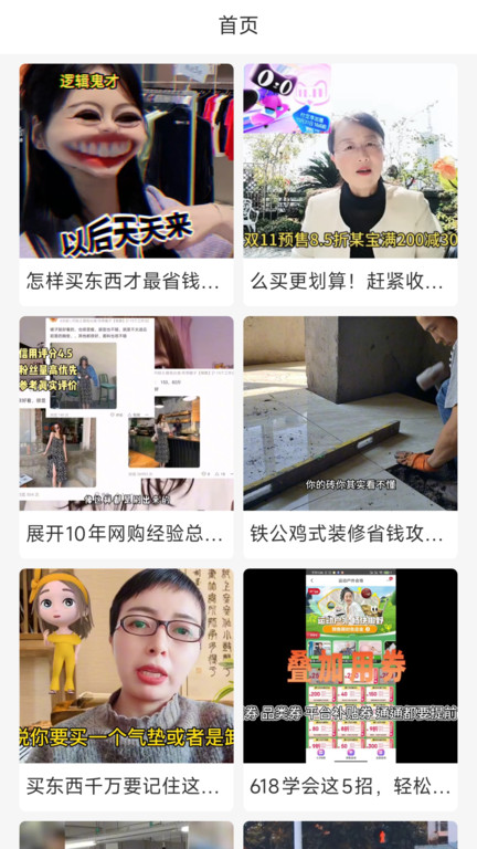 截图4