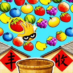 水果大丰收游戏