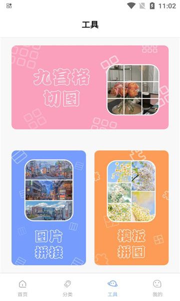 截图1