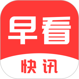 早看快讯APP图标