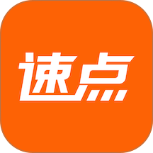 速点智行app