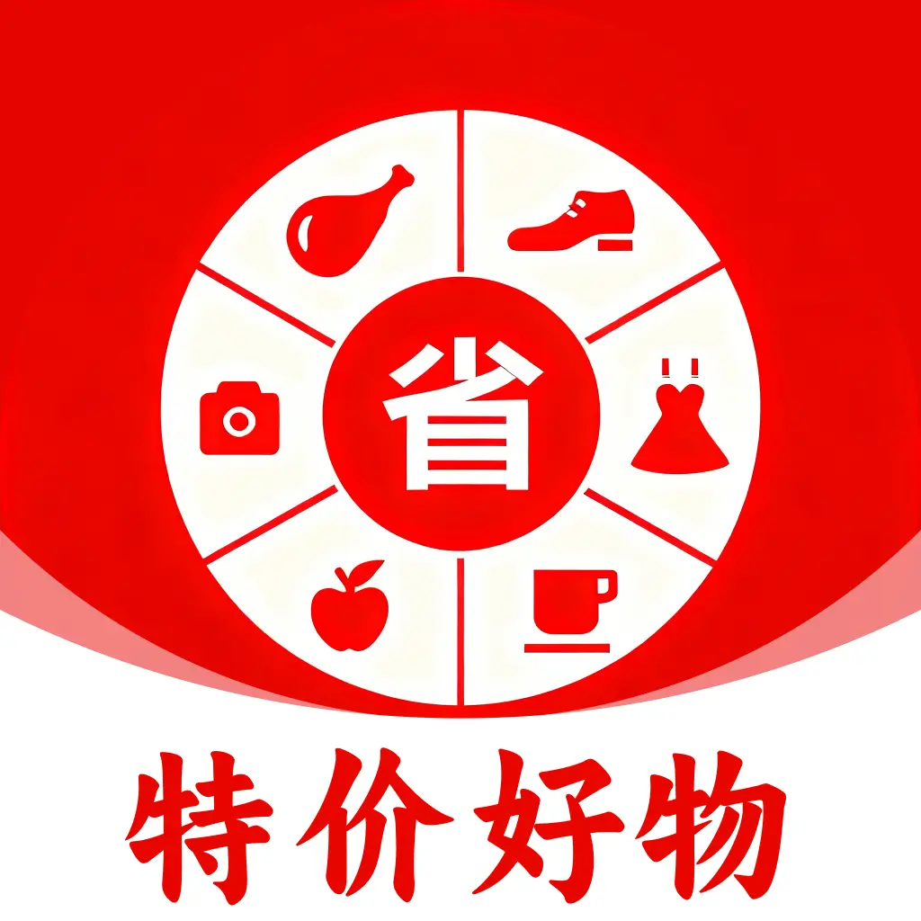 拼好物省钱软件