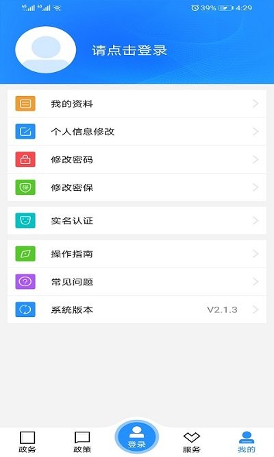 截图2