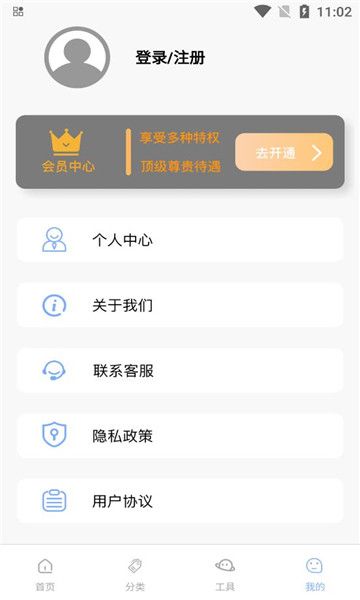 截图2
