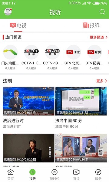 截图2