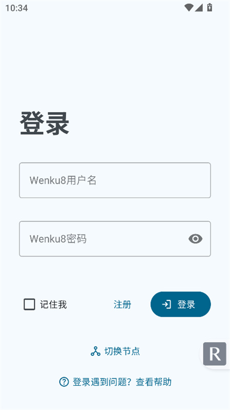 截图3