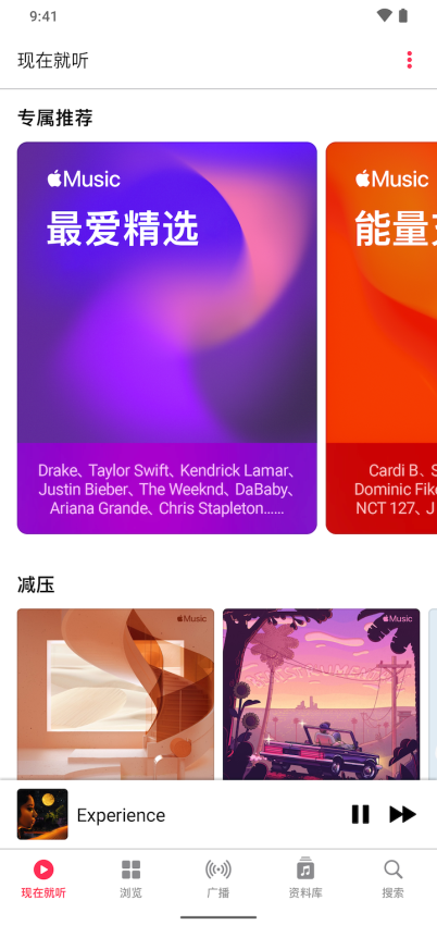 截图3