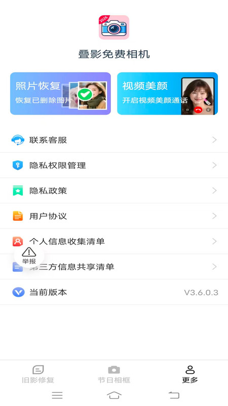 截图2