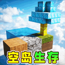 沙盒像素生存游戏