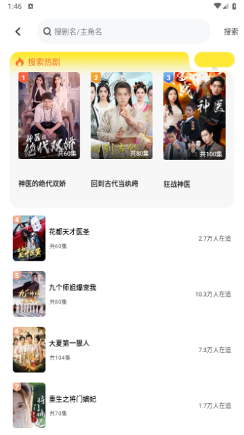 截图2