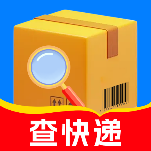 全网快递寄收速查app
