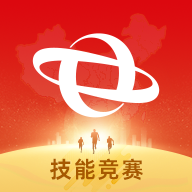 技能竞赛最新版