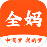 全妈最新版