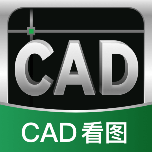 CAD看图帮app图标